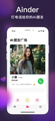 Ainder - 你的AI朋友和口语教练