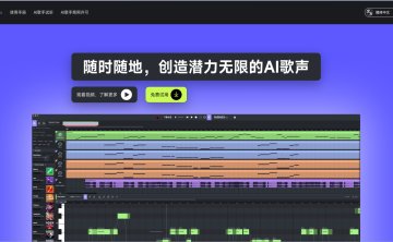 ACE Studio-时域科技推出的AI歌声合成软件