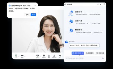 腾讯会议AI小助手-腾讯会议推出的AI会议内容助理