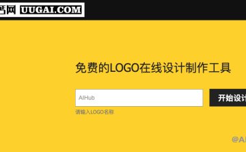 U钙网：免费在线LOGO设计工具