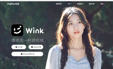 Wink-美图旗下视频剪辑神器