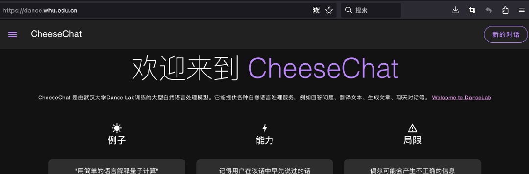 武汉大学-CheeseChat