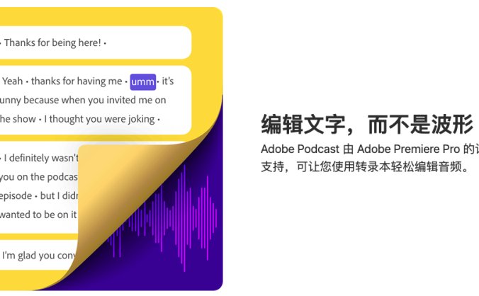 Adobe Podcast