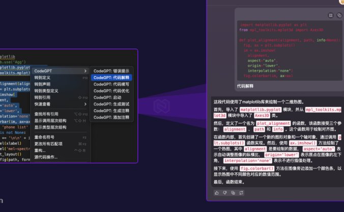 CodeGPT-CSDN推出的智能编码助手