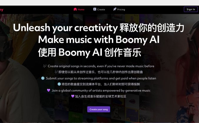 boomy：在线AI音乐创作工具