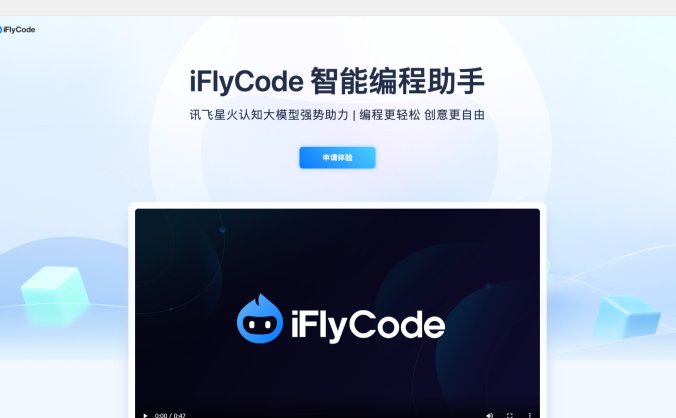 iFlyCode智能编程助手