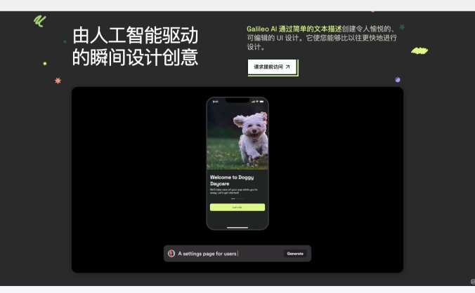 Galileo AI-AI驱动的UI界面设计工具