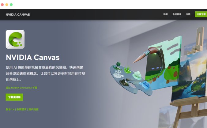 NVIDIA Canvas