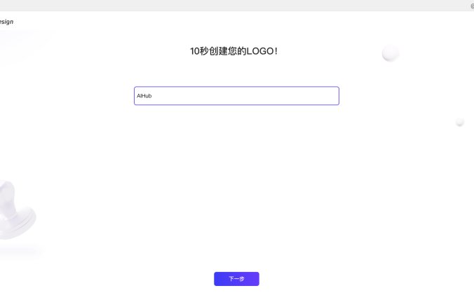 AIDesign：腾讯旗下智能LOGO设计平台