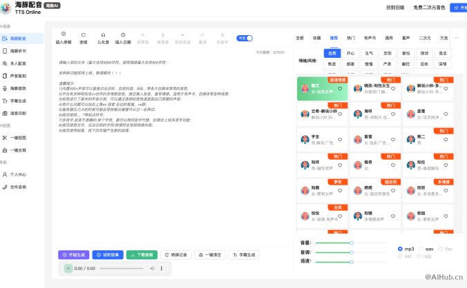 海豚配音TTS-Online-AI配音平台
