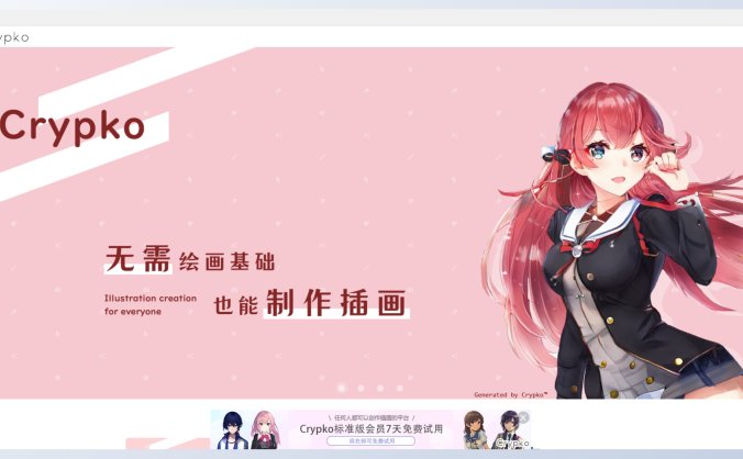 Crypko.Ai-动漫角色AI生成工具