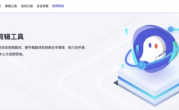 鬼手剪辑 – 专业的视频剪辑工具