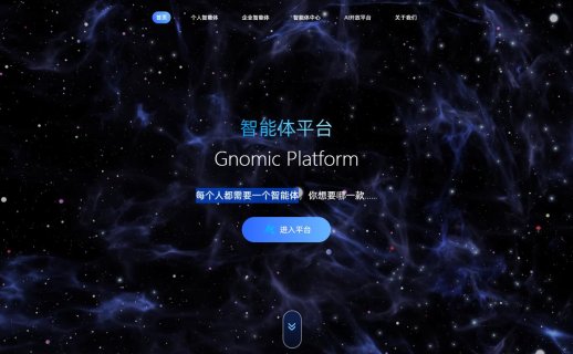 Gnomic – 智能体平台，每个人都需要一个智能体