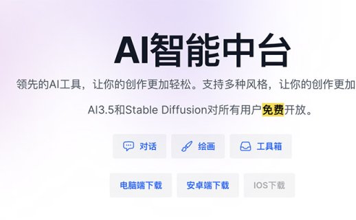 AI智能中台 – 让你的AI创作更加轻松