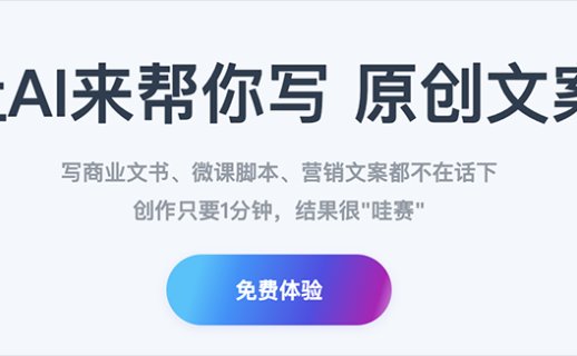 万彩AI – 全能型AI内容和文案创作助手