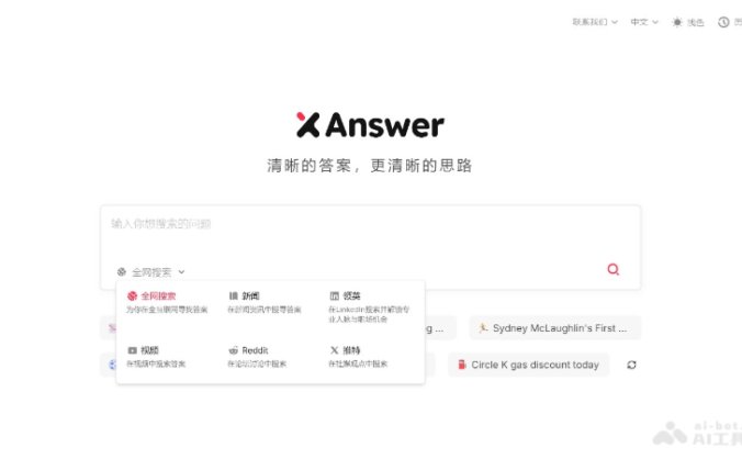 XAnswer