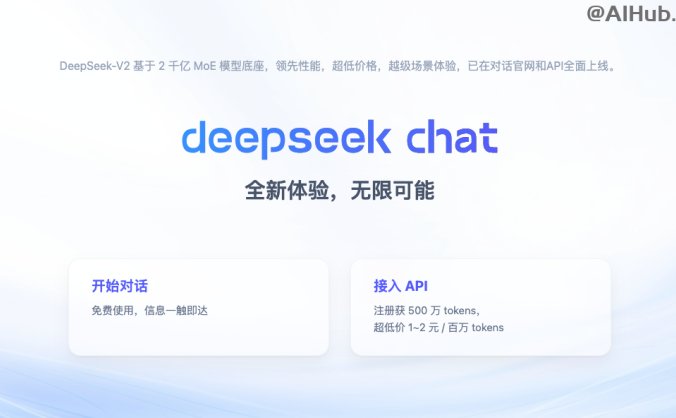 DeepSeek-V2：深度求索发布的第二代开源MoE模型