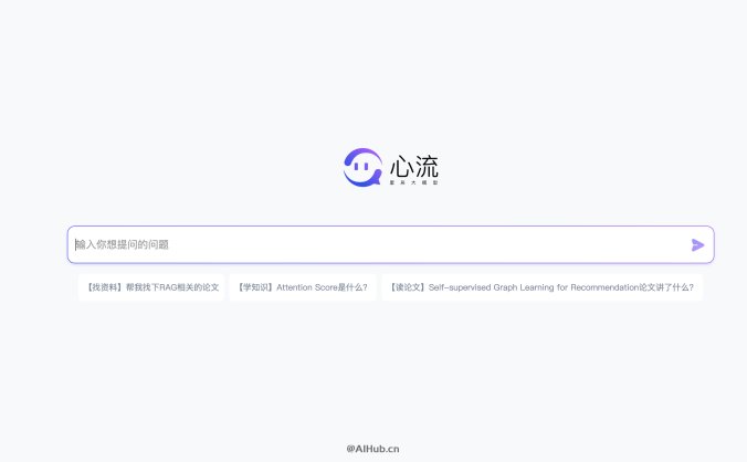心流-阿里巴巴旗下推出的AI搜索助手