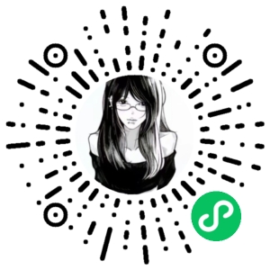 微信小程序二维码